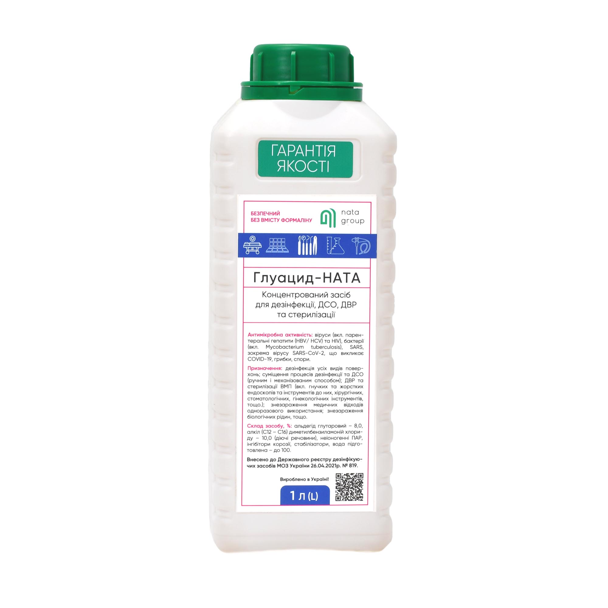 Засіб дезінфекційний «Глуацид-НАТА (Gluaсide-NATA